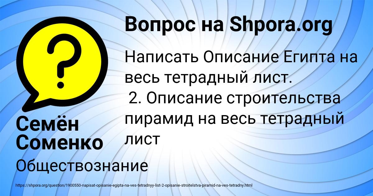 Картинка с текстом вопроса от пользователя Семён Соменко