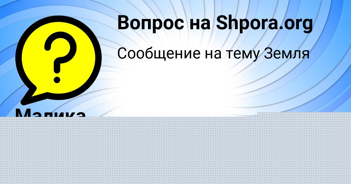 Картинка с текстом вопроса от пользователя ALLA DOLINSKAYA