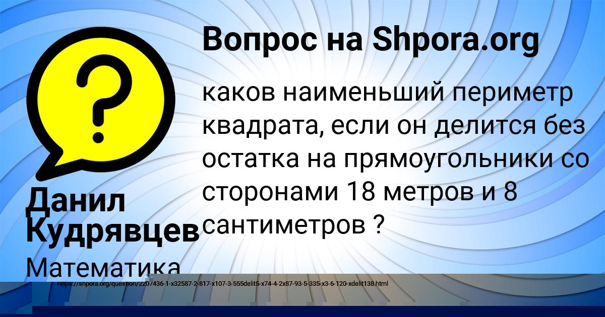 Картинка с текстом вопроса от пользователя Данил Кудрявцев