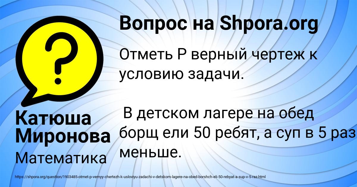 Картинка с текстом вопроса от пользователя Катюша Миронова