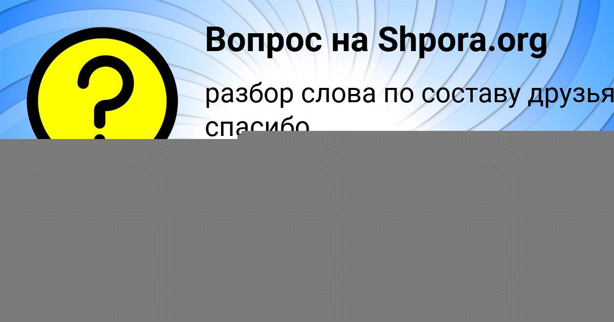 Картинка с текстом вопроса от пользователя MANANA BONDARENKO