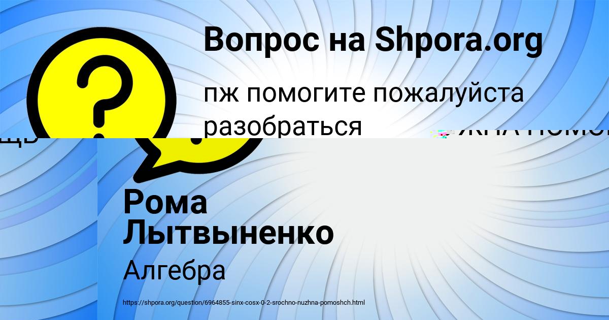 Картинка с текстом вопроса от пользователя Кузьма Апухтин