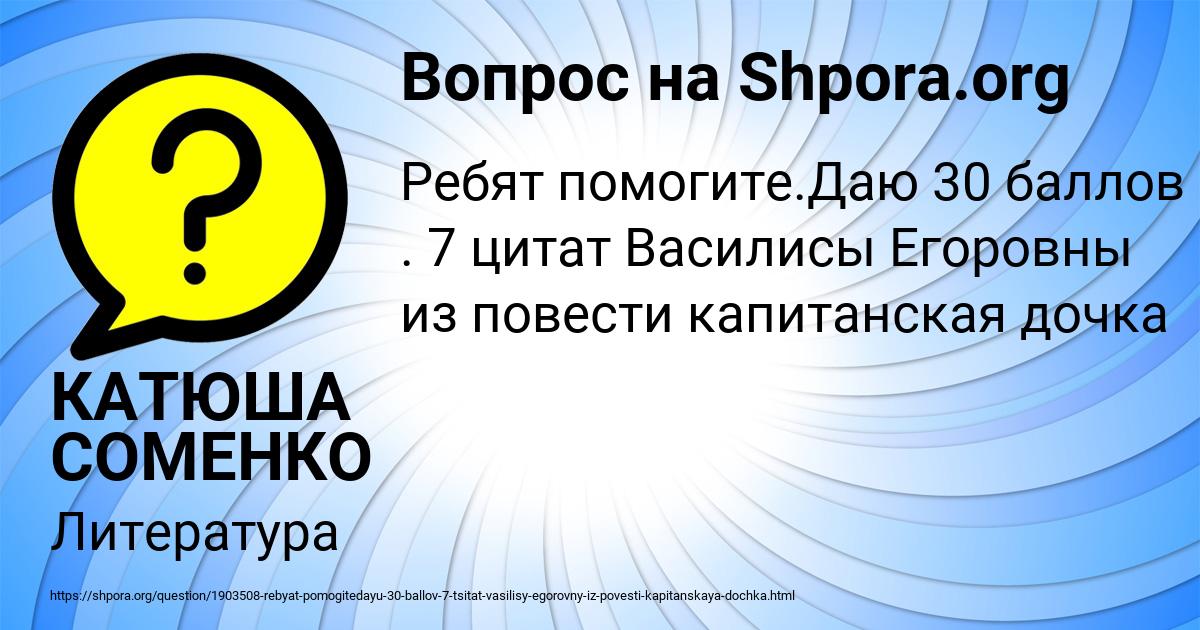 Картинка с текстом вопроса от пользователя КАТЮША СОМЕНКО