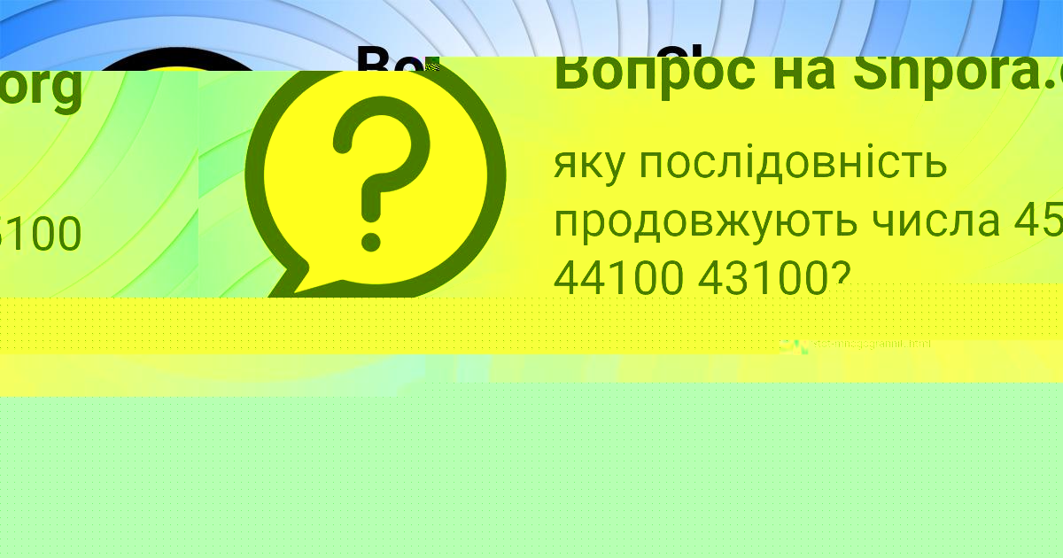 Картинка с текстом вопроса от пользователя Лариса Леонова