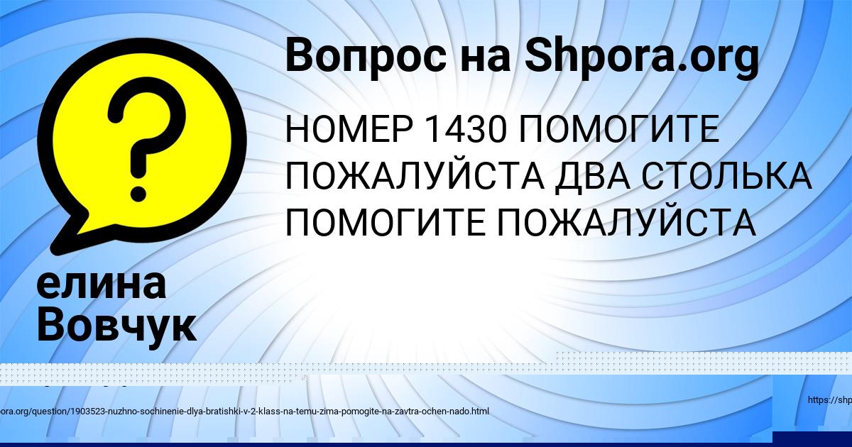 Картинка с текстом вопроса от пользователя Стася Клочкова