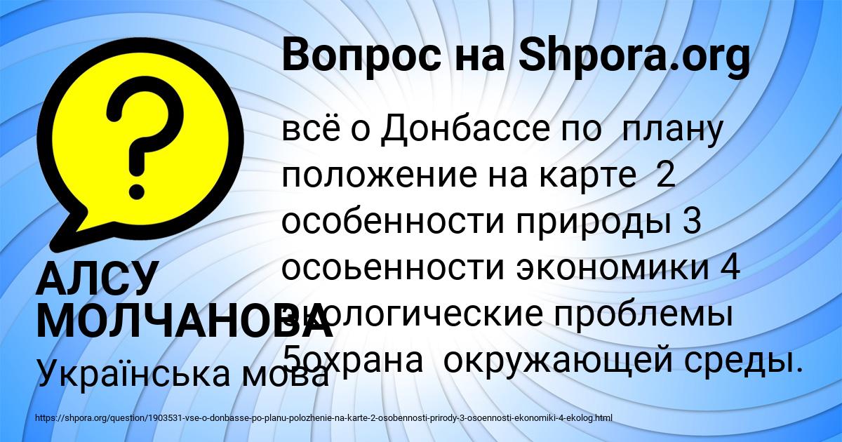 Картинка с текстом вопроса от пользователя АЛСУ МОЛЧАНОВА