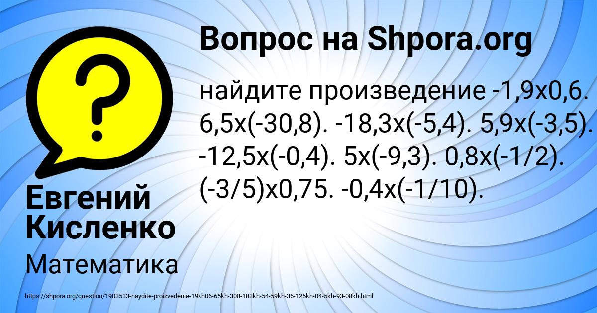 Картинка с текстом вопроса от пользователя Евгений Кисленко