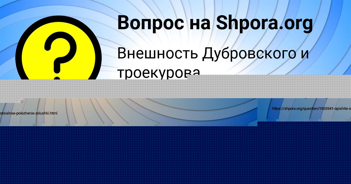 Картинка с текстом вопроса от пользователя Ангелина Емцева