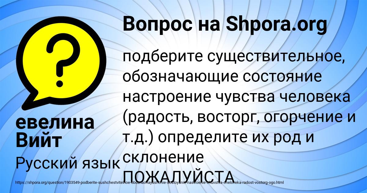 Картинка с текстом вопроса от пользователя евелина Вийт