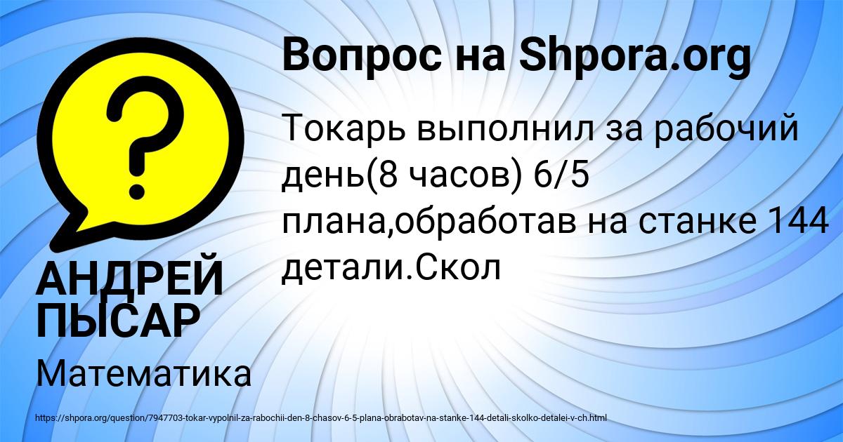Картинка с текстом вопроса от пользователя ДАЛИЯ ПЫСАРЧУК