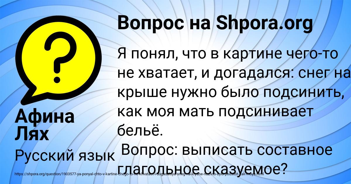 Картинка с текстом вопроса от пользователя Афина Лях