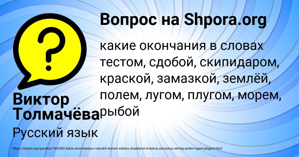 Картинка с текстом вопроса от пользователя Виктор Толмачёва