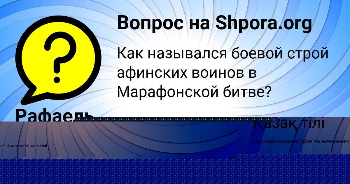 Картинка с текстом вопроса от пользователя Рафаель Глухов