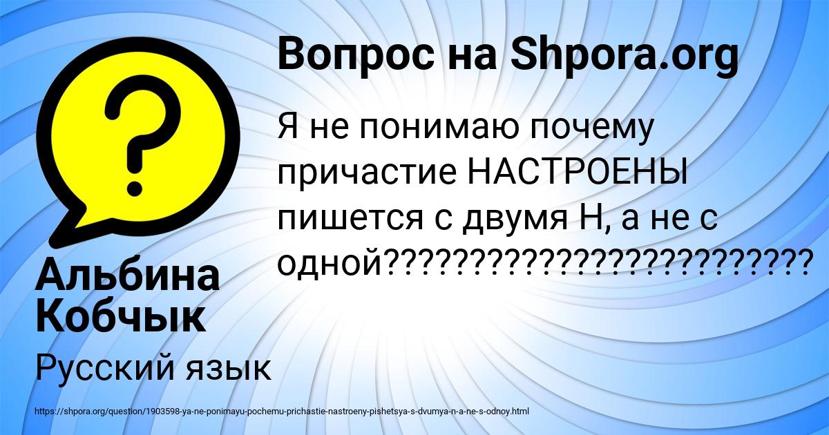 Картинка с текстом вопроса от пользователя Альбина Кобчык