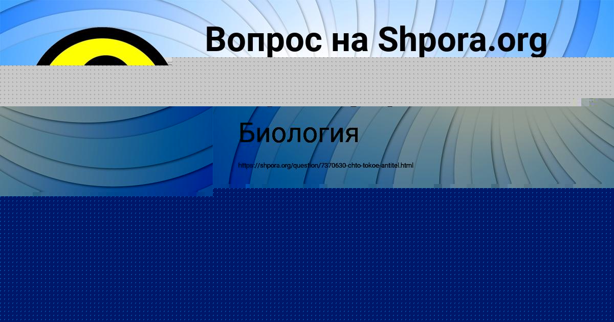 Картинка с текстом вопроса от пользователя ТОЛИК ГАВРИЛЕНКО