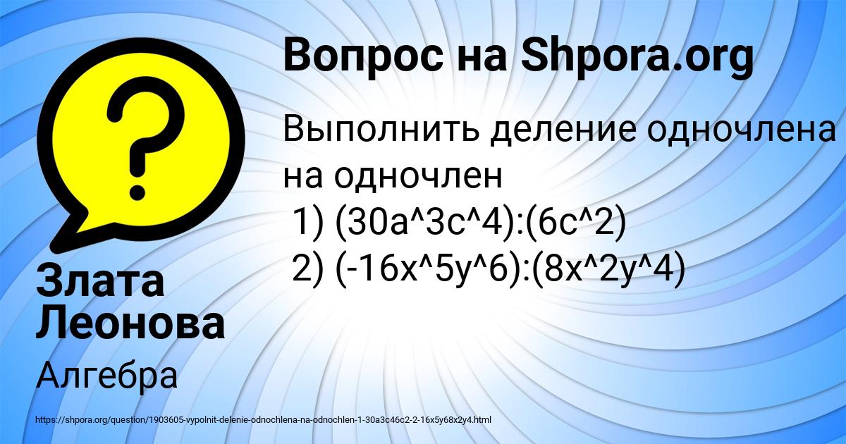 Картинка с текстом вопроса от пользователя Злата Леонова