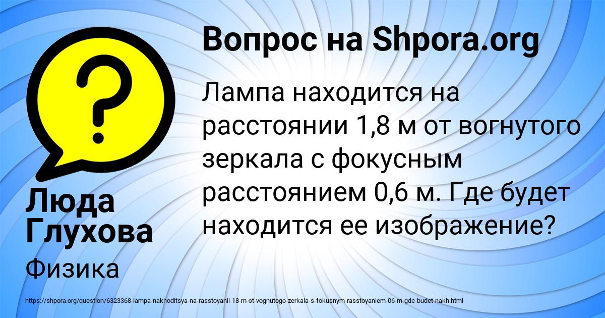 Картинка с текстом вопроса от пользователя Деня Воробей