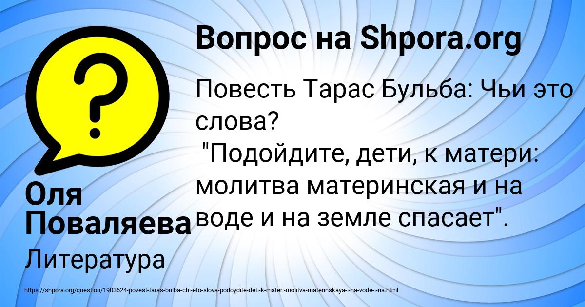 Картинка с текстом вопроса от пользователя Оля Поваляева