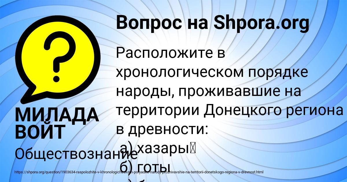 Картинка с текстом вопроса от пользователя МИЛАДА ВОЙТ