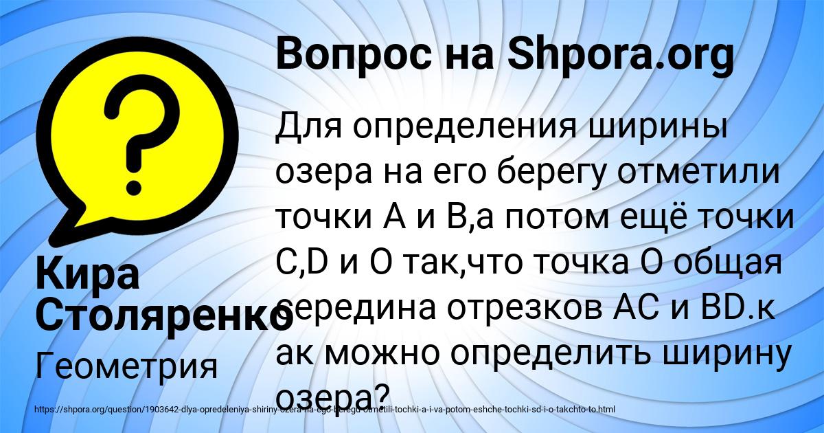 Картинка с текстом вопроса от пользователя Кира Столяренко
