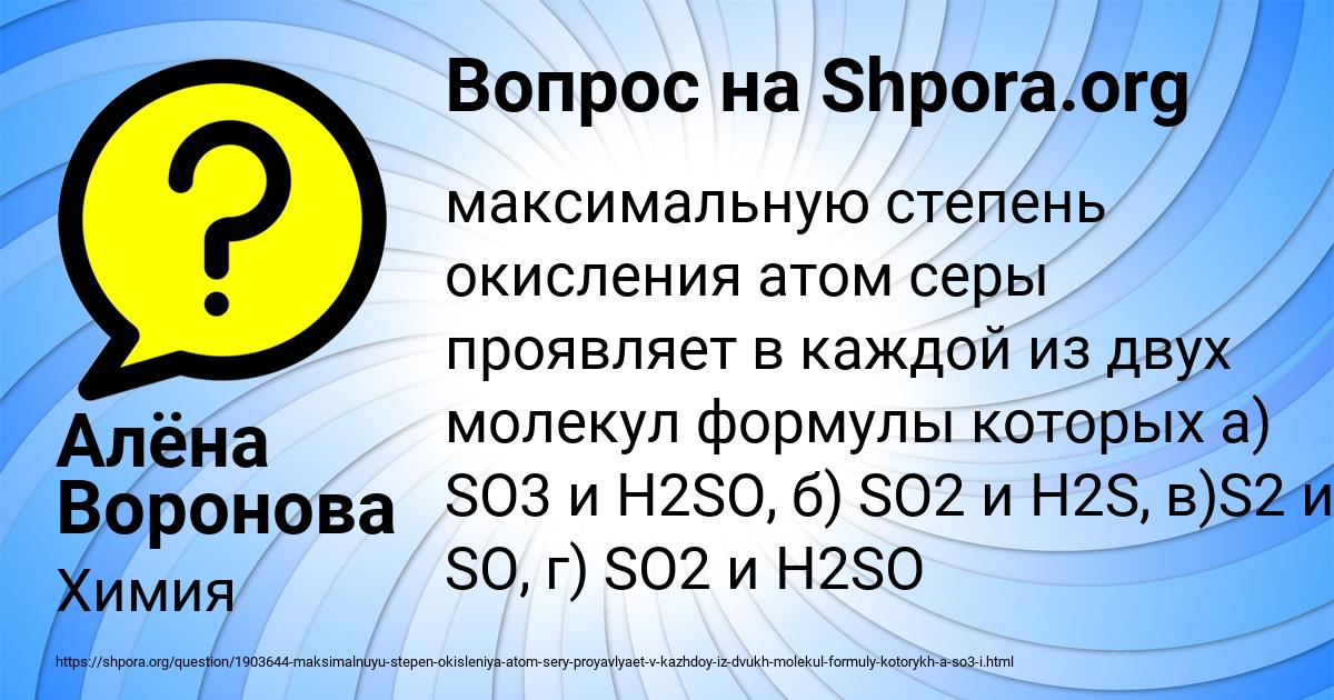 Картинка с текстом вопроса от пользователя Алёна Воронова