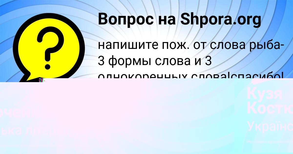 Картинка с текстом вопроса от пользователя Милада Воробьёва