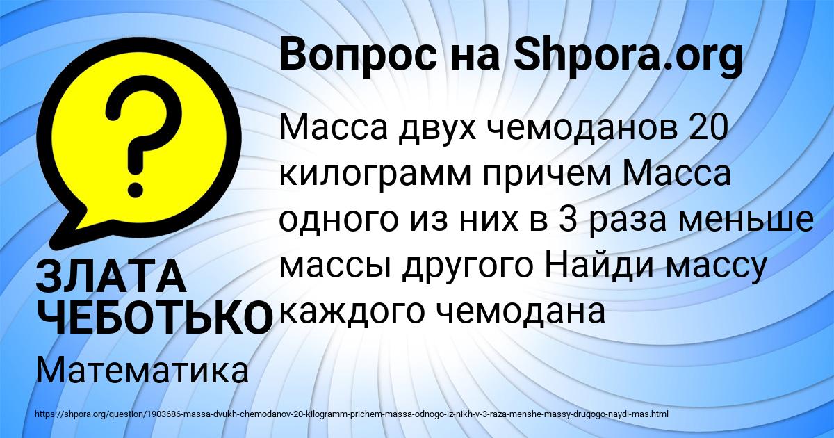 Картинка с текстом вопроса от пользователя ЗЛАТА ЧЕБОТЬКО