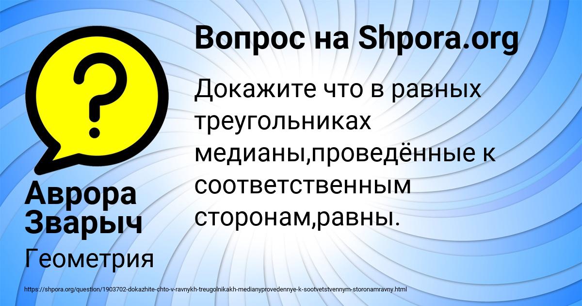 Картинка с текстом вопроса от пользователя Аврора Зварыч