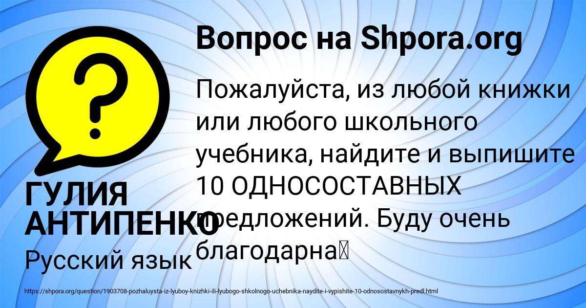 Картинка с текстом вопроса от пользователя ГУЛИЯ АНТИПЕНКО