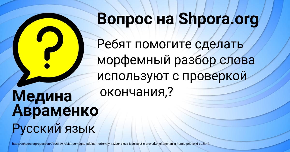 Картинка с текстом вопроса от пользователя ДАЛИЯ ШВЕЦ