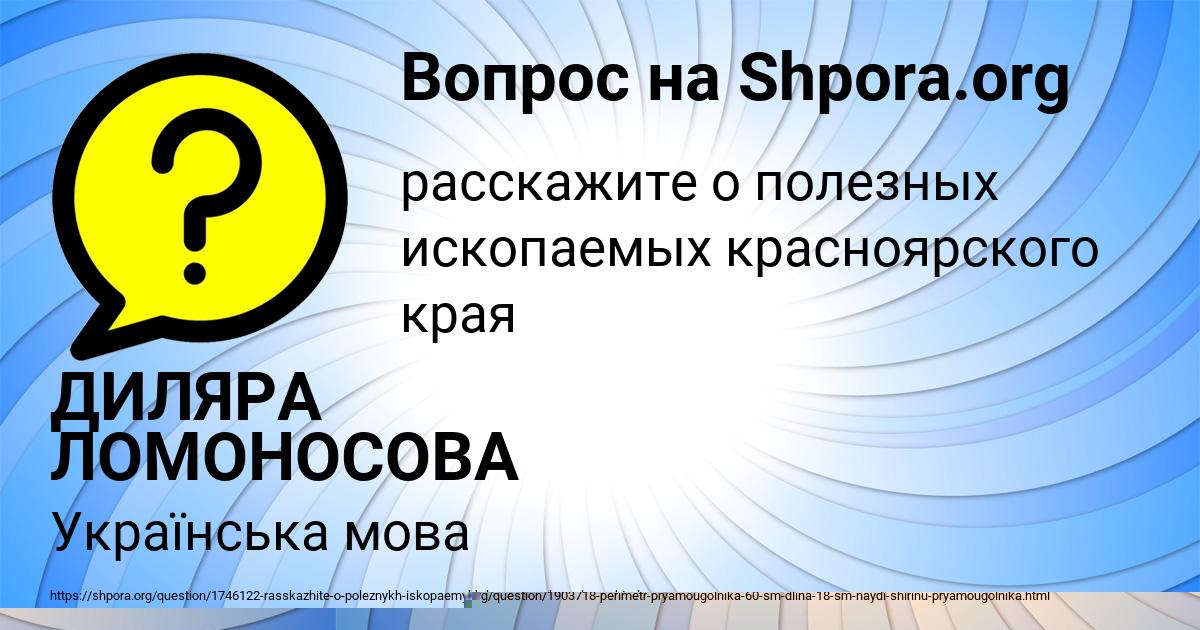 Картинка с текстом вопроса от пользователя Анатолий Савыцькый