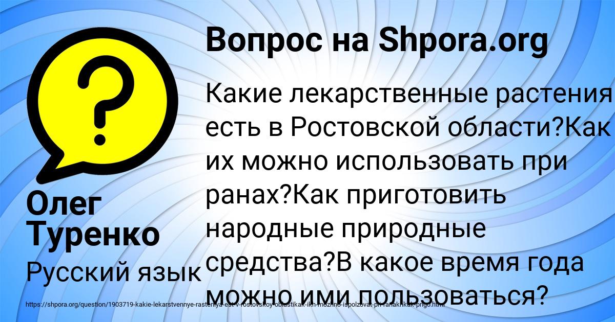Картинка с текстом вопроса от пользователя Олег Туренко