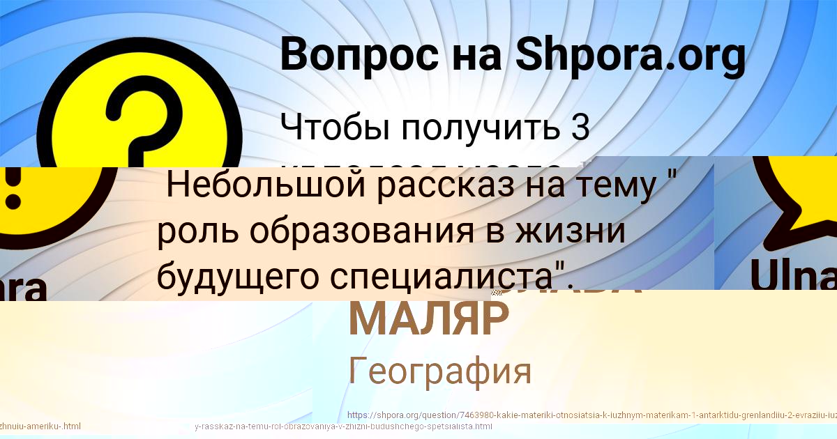 Картинка с текстом вопроса от пользователя Ulnara Apuhtina