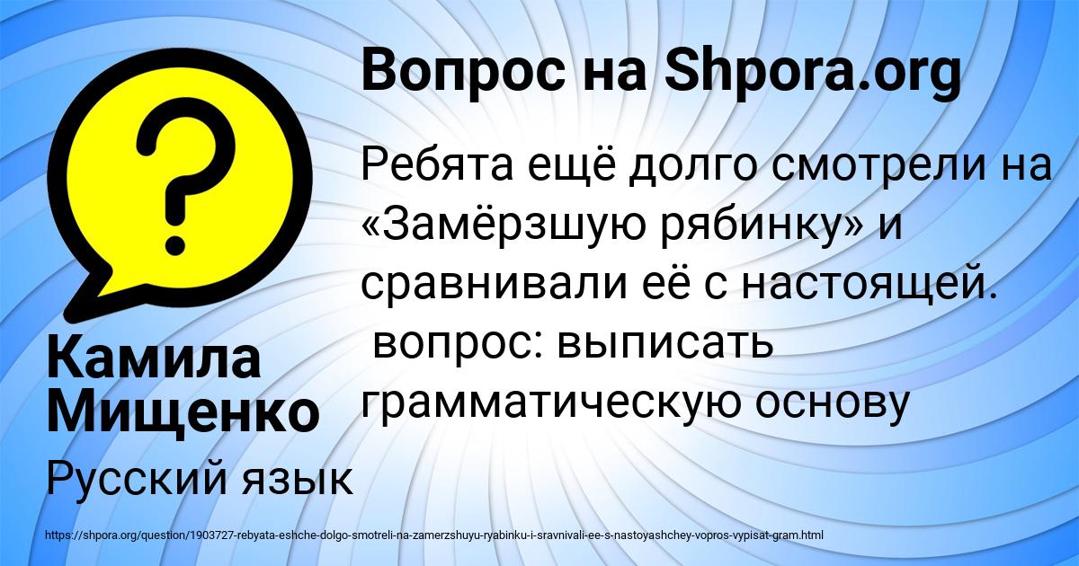 Картинка с текстом вопроса от пользователя Камила Мищенко