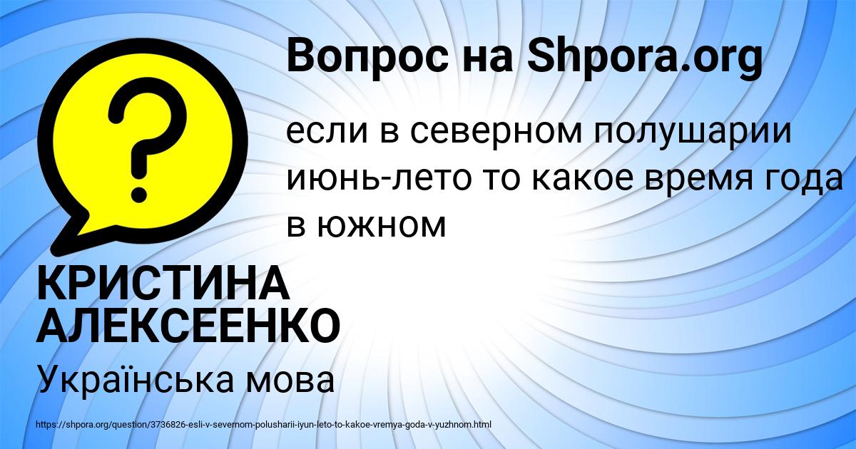 Картинка с текстом вопроса от пользователя АРИНА ВАСИЛЬЧУКОВА
