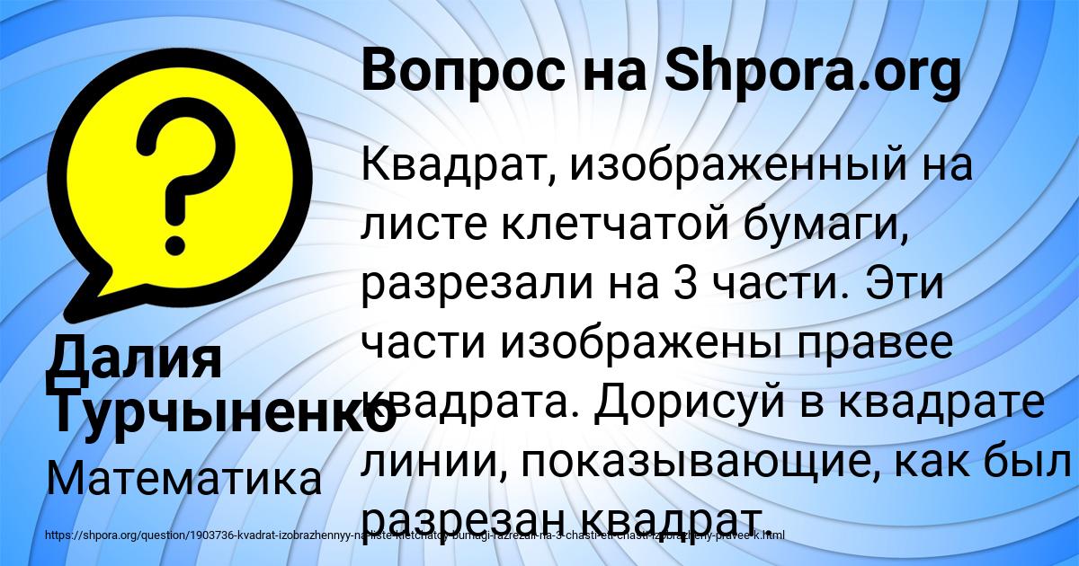 Картинка с текстом вопроса от пользователя Далия Турчыненко