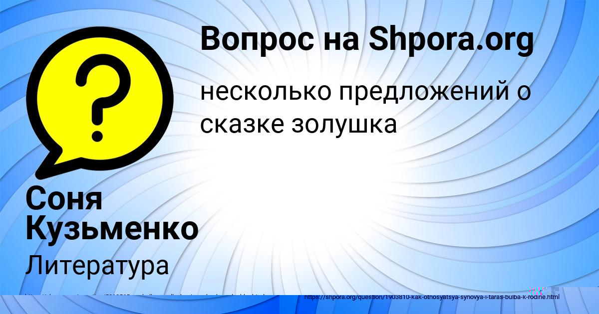 Картинка с текстом вопроса от пользователя Люда Бессонова