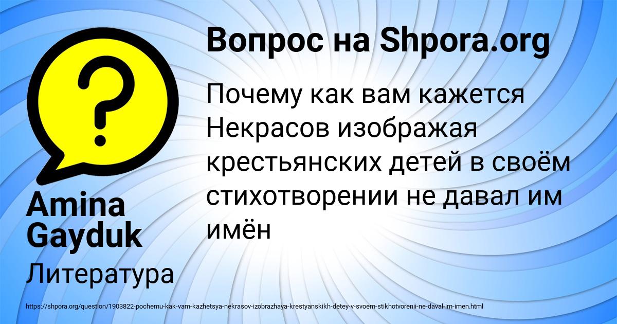 Картинка с текстом вопроса от пользователя Amina Gayduk