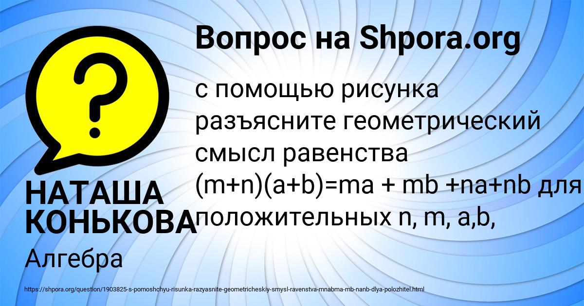 Картинка с текстом вопроса от пользователя НАТАША КОНЬКОВА