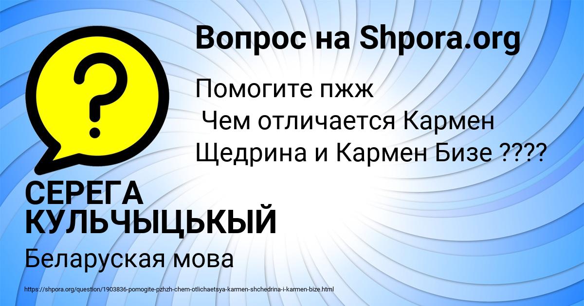 Картинка с текстом вопроса от пользователя СЕРЕГА КУЛЬЧЫЦЬКЫЙ