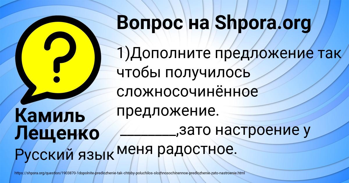 Картинка с текстом вопроса от пользователя Камиль Лещенко
