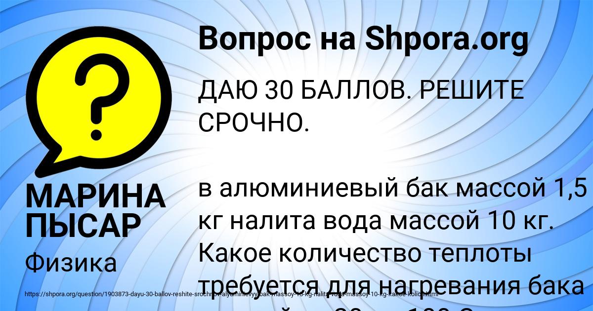 Картинка с текстом вопроса от пользователя МАРИНА ПЫСАР