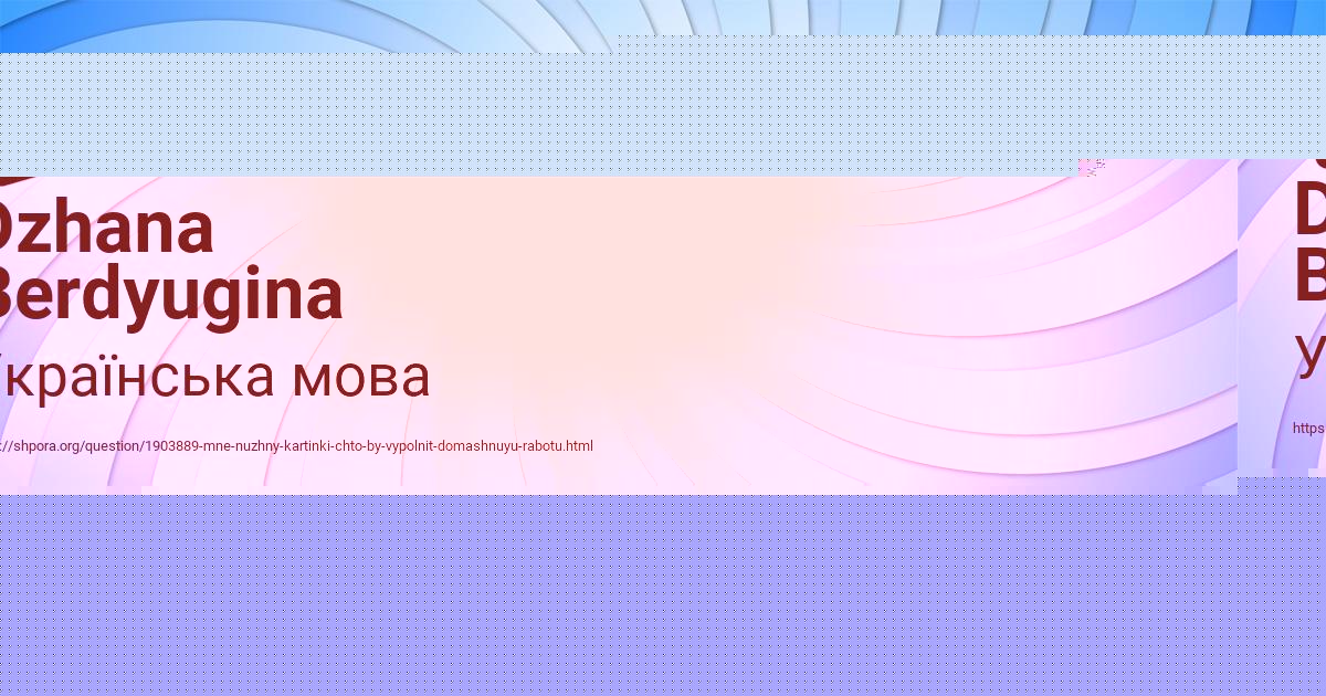 Картинка с текстом вопроса от пользователя Dzhana Berdyugina