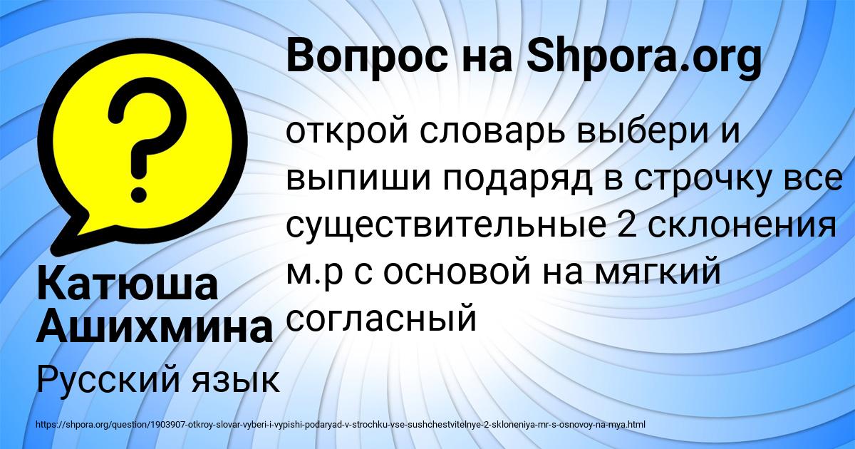 Картинка с текстом вопроса от пользователя Катюша Ашихмина