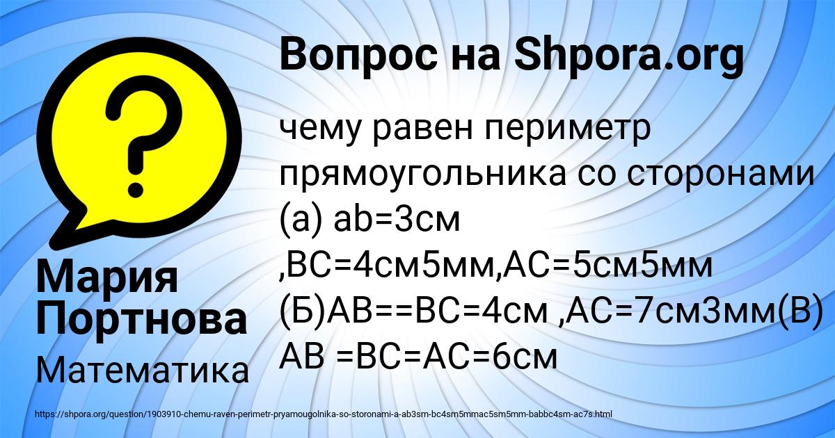 Картинка с текстом вопроса от пользователя Мария Портнова