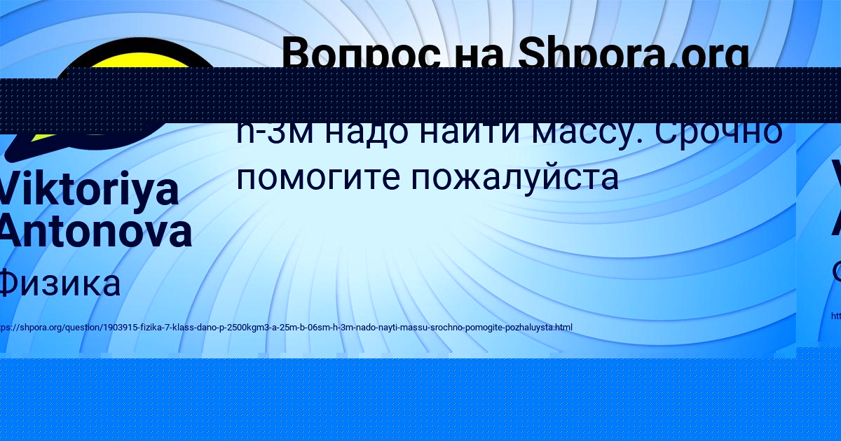 Картинка с текстом вопроса от пользователя Viktoriya Antonova