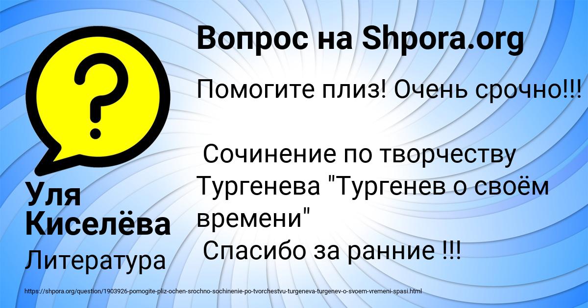 Картинка с текстом вопроса от пользователя Уля Киселёва