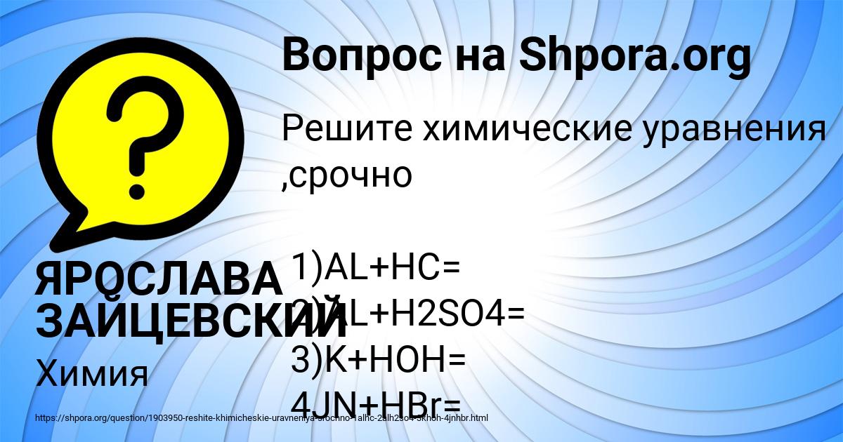 Картинка с текстом вопроса от пользователя ЯРОСЛАВА ЗАЙЦЕВСКИЙ