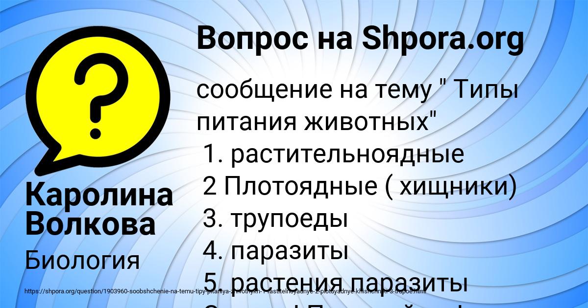 Картинка с текстом вопроса от пользователя Каролина Волкова