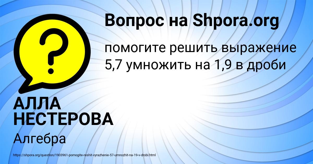 Картинка с текстом вопроса от пользователя АЛЛА НЕСТЕРОВА